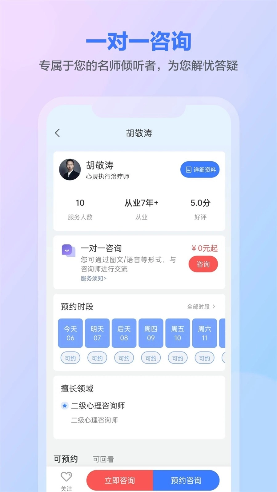 一灯咨询免费原版图2