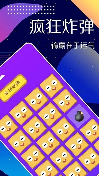 小选择安卓免费版图3