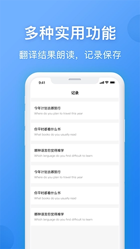 英汉翻译无广告版图3