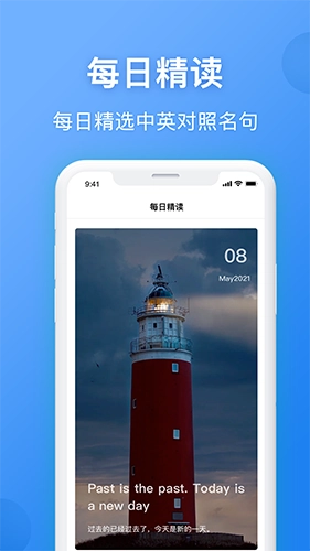 英汉翻译无广告版图2