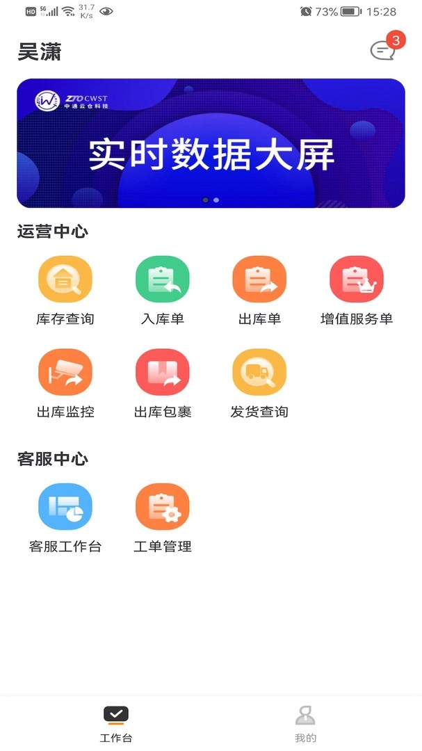 百合服务平台免费版图1