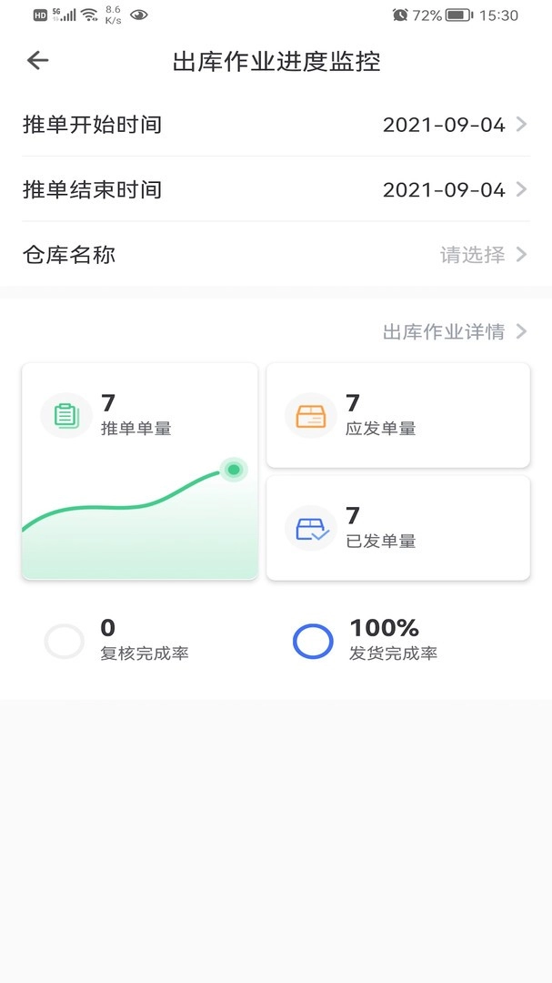 百合服务平台免费版图3