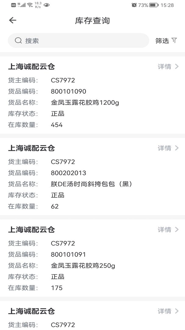 百合服务平台免费版图2