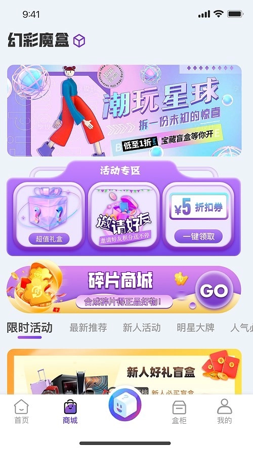 幻彩魔盒手机版图3
