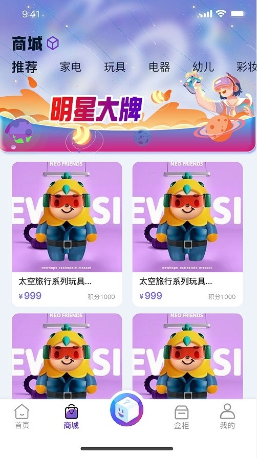 幻彩魔盒手机版图1