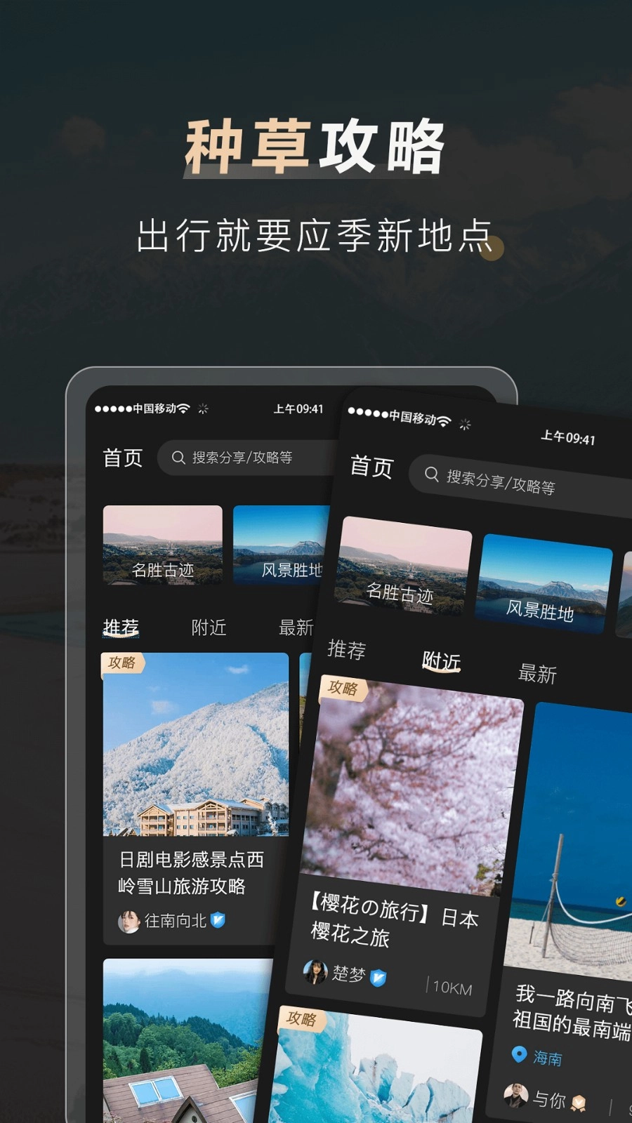 他陪旅行手机免费版图2