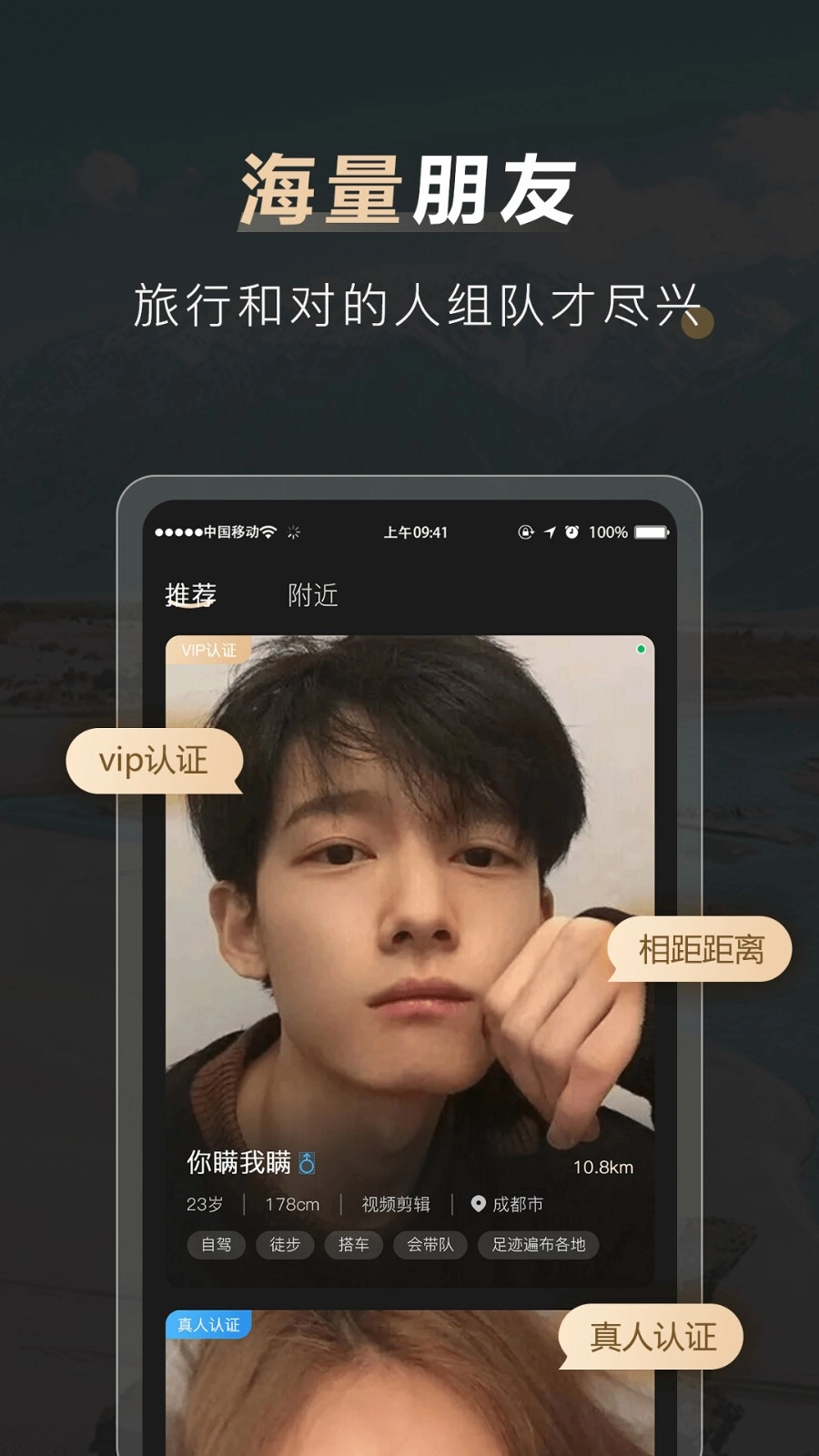 他陪旅行手机免费版图1