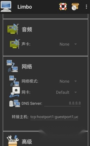 Limbo虚拟机最新免费版图3