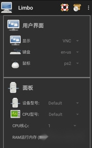 Limbo虚拟机最新免费版图1