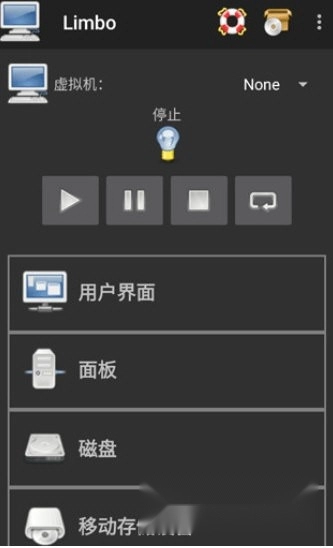 Limbo虚拟机最新免费版图4