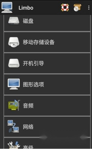 Limbo虚拟机最新免费版图2