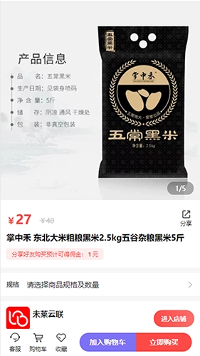 未莱云联官方版截图3