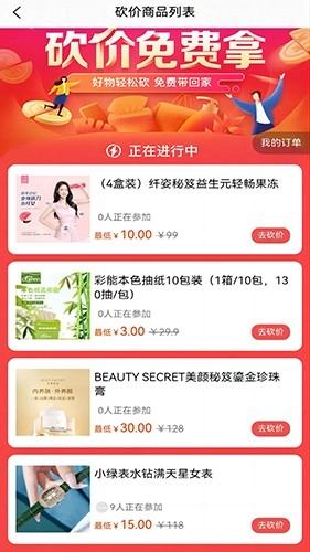 未莱云联官方版截图2