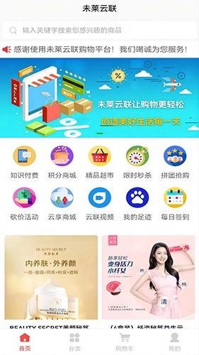 未莱云联官方版截图4