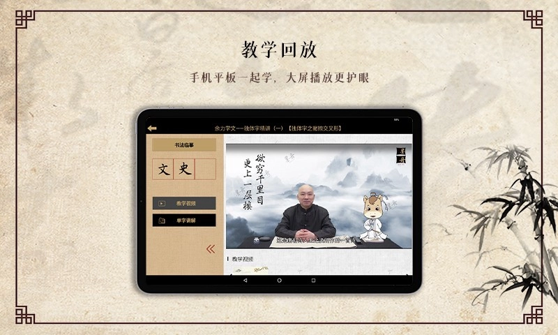 墨舟易临摹安卓版图2