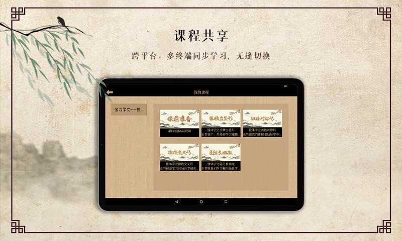 墨舟易临摹安卓版图4