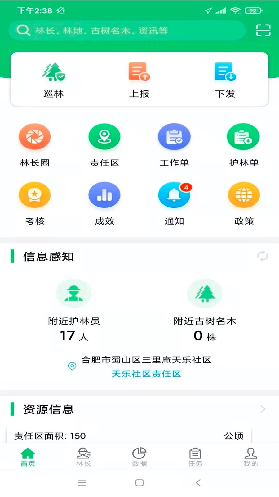 林长通通用版图1