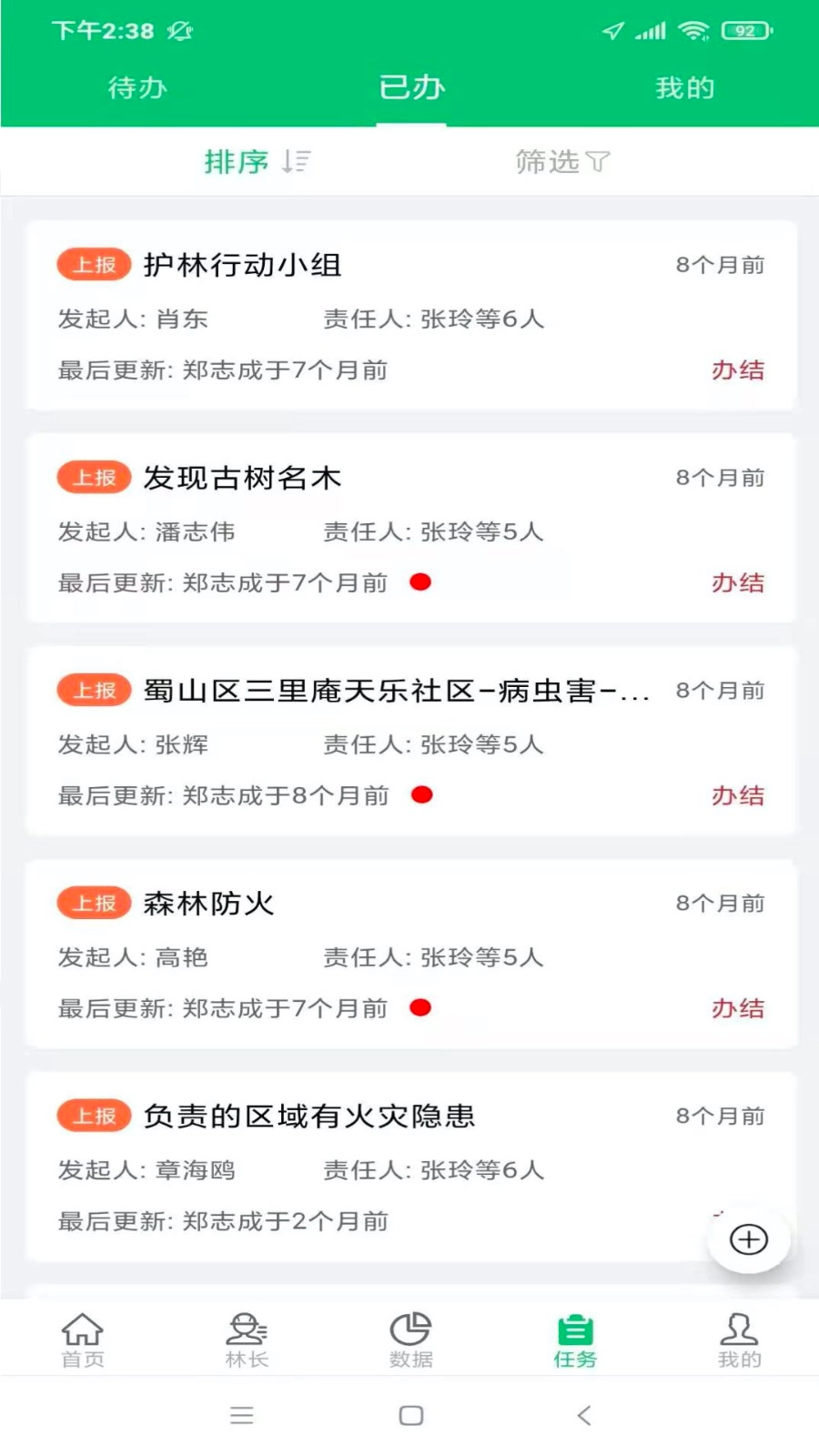 林长通通用版图3