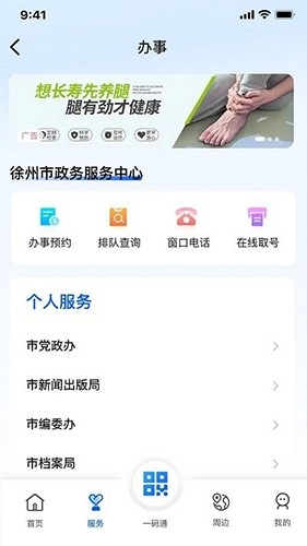 我的徐州通用版图3