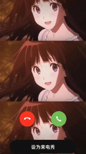 元气来电免费原版