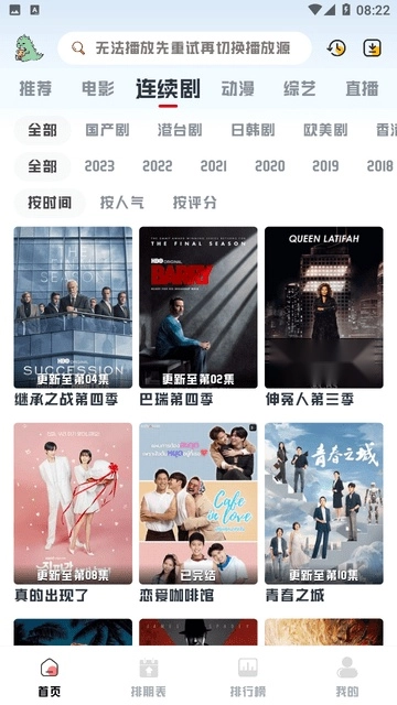 优乐享影院手机版图2