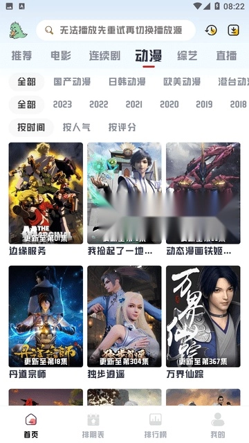 优乐享影院手机版图3