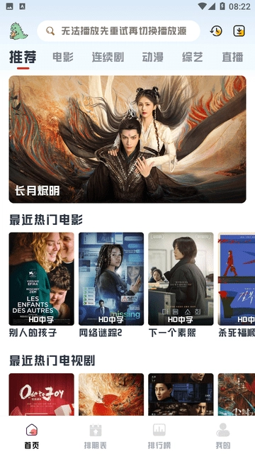 优乐享影院手机版图4