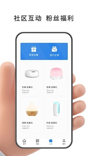 智能环电手机版图3