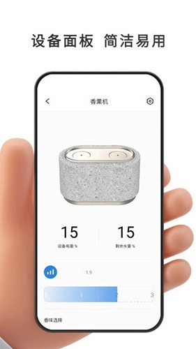 智能环电手机版图2