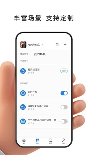 智能环电手机版图4
