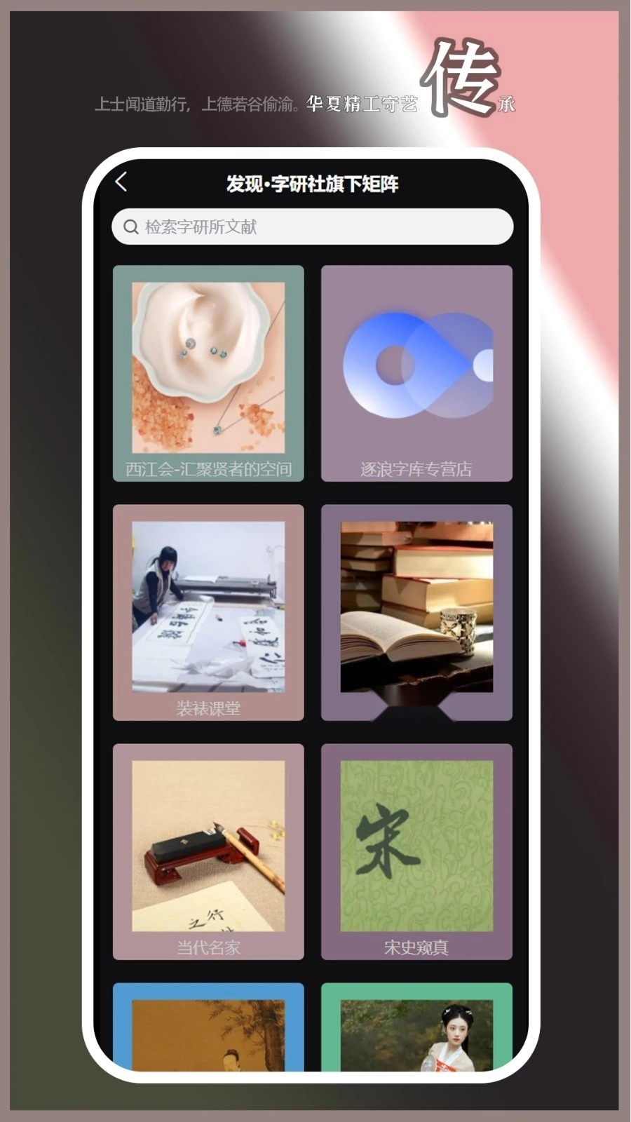 装裱大师官方最新版图5