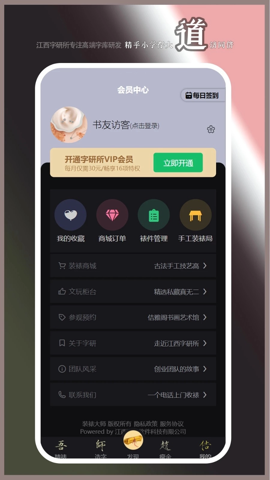 装裱大师官方最新版图4