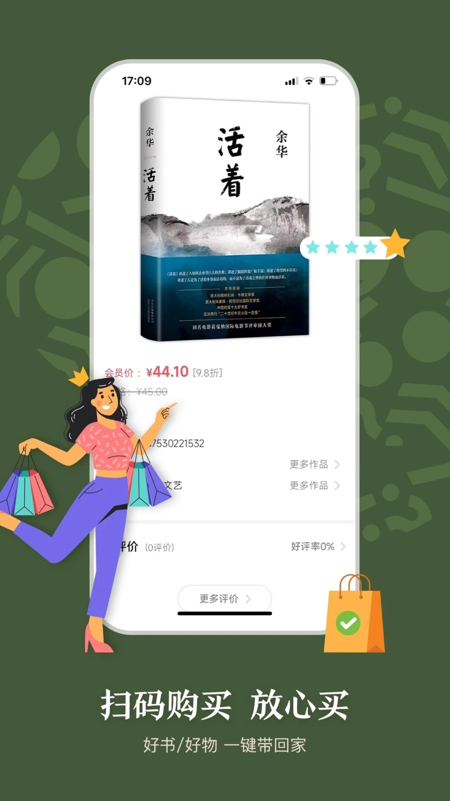 句象读书最新免费版图1
