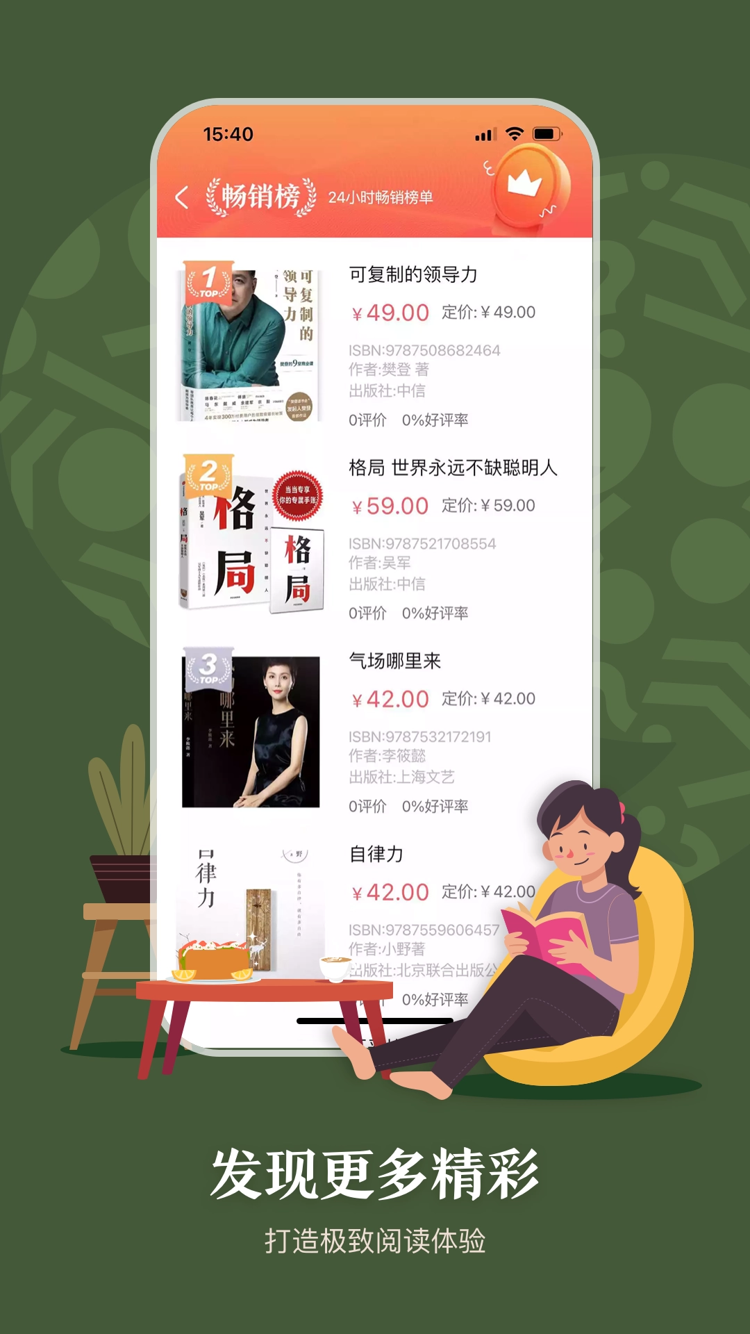 句象读书最新免费版图3