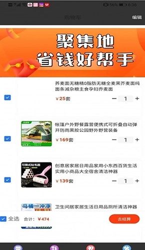 聚集地无广告版图3