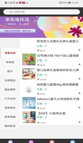 聚集地无广告版图2