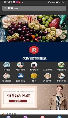 聚集地无广告版图4