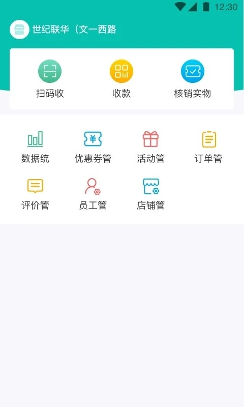 万用指南商家端直装版图1