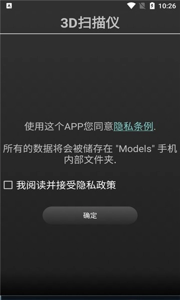3D Live Scanner手机最新版图3