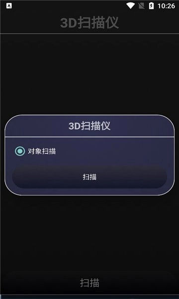 3D Live Scanner手机最新版图2