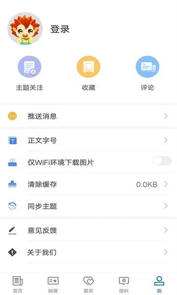 奎屯好地方最新免费版图1