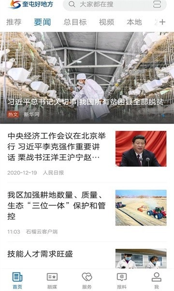 奎屯好地方最新免费版图3