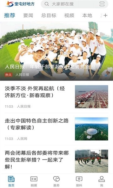 奎屯好地方最新免费版图2