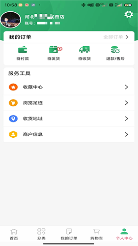 祁新药业