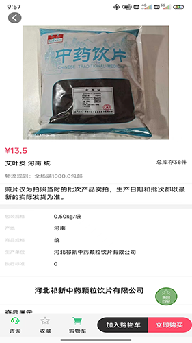 祁新药业