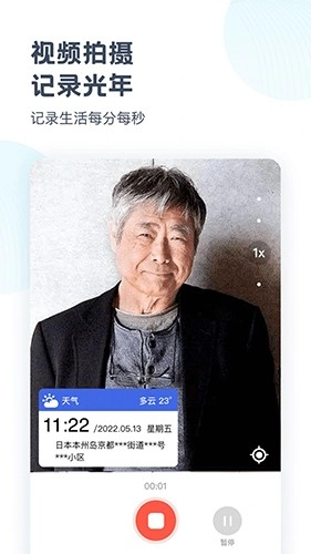 时空光年相机通用版