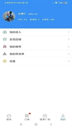 便民跑腿最新版图2