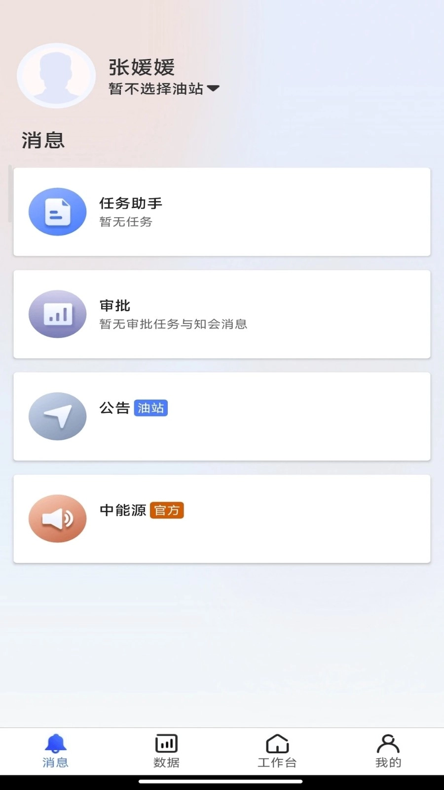 鹰掌柜官方版图4