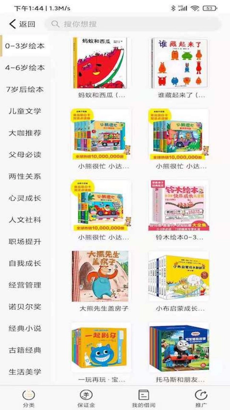 慕书读书官方最新版