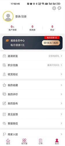 网上彰武手机正版图3